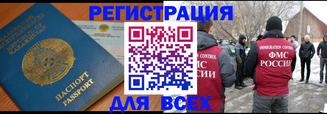 временная регистрация для школы в Чаплыгине