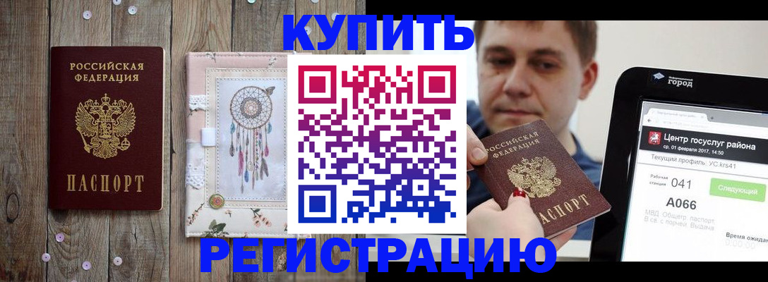 прописка ребенка в Чаплыгине